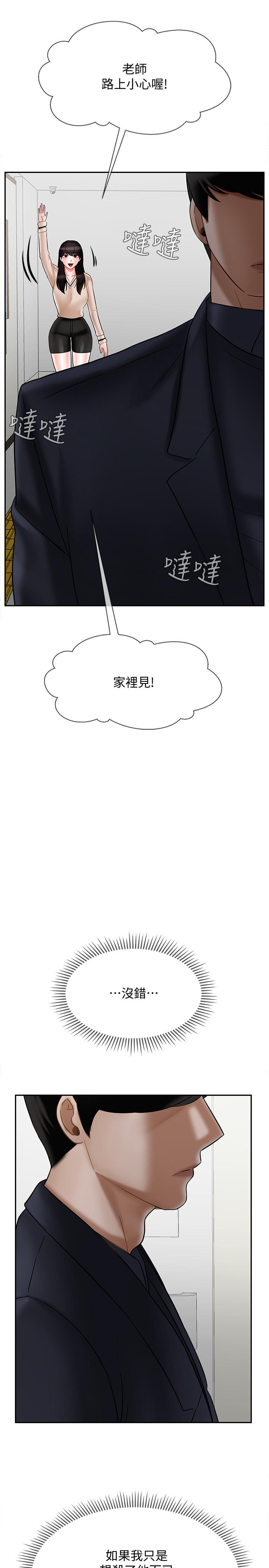 第22話-內心的波動 - 第26.jpg页