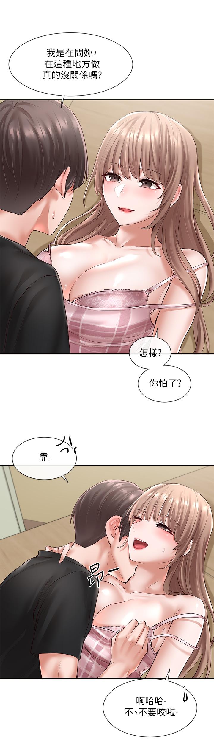 第54話-你可以再大力一點 - 第19.jpg页