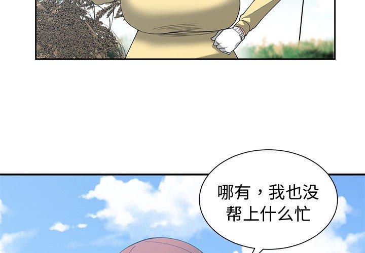 第 14 话 - 第4.jpg页