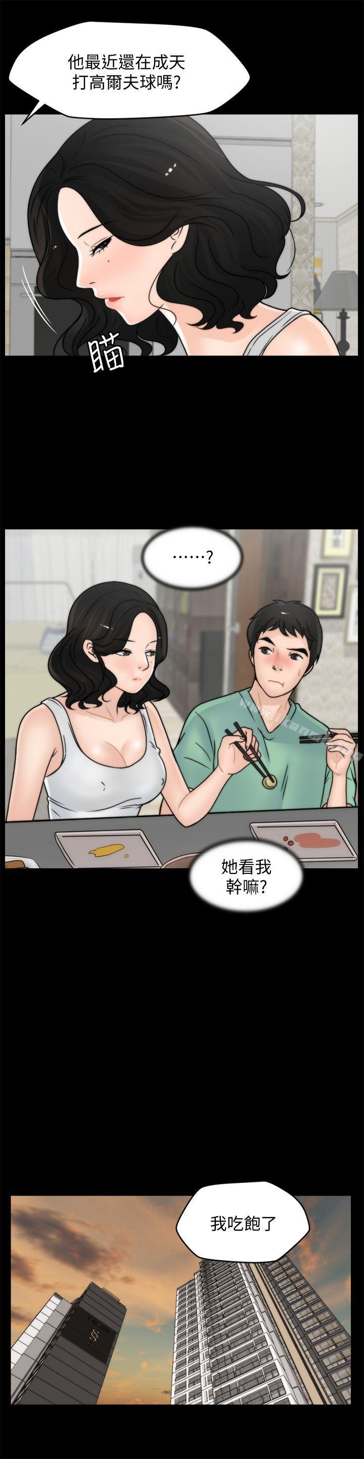 第37話-傳遍客廳的呻吟聲 - 第21.jpg页