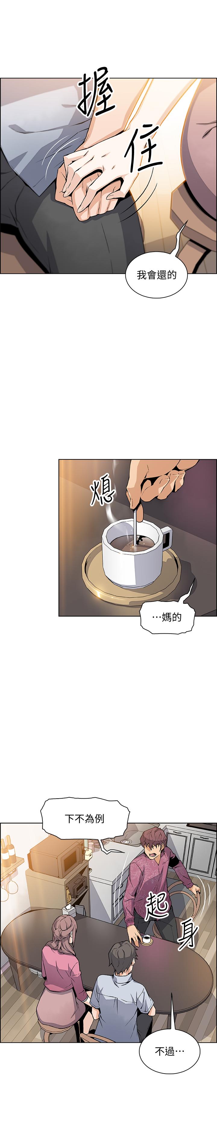 第27話-被未婚妻得知實情 - 第22.jpg页