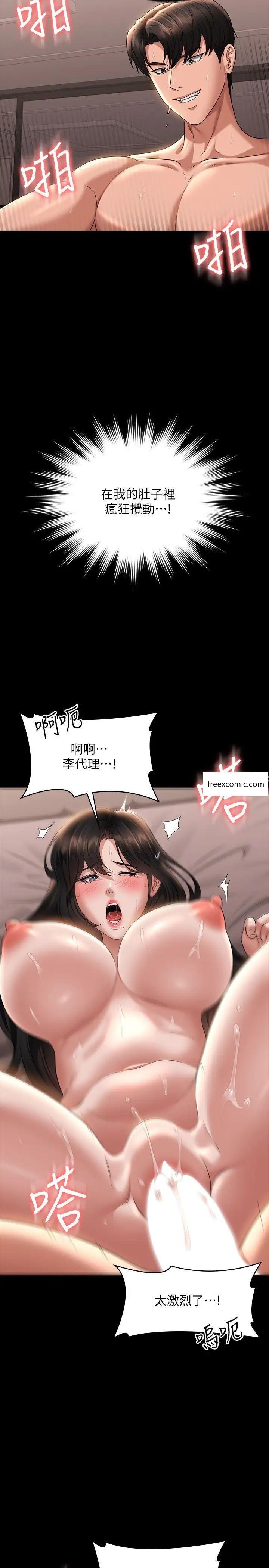 第101话-彻底拿下组长的利器 - 第21.jpg页