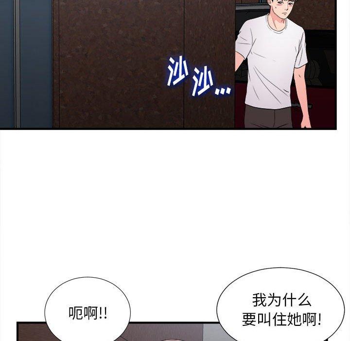 第 7 话 - 第69.jpg页