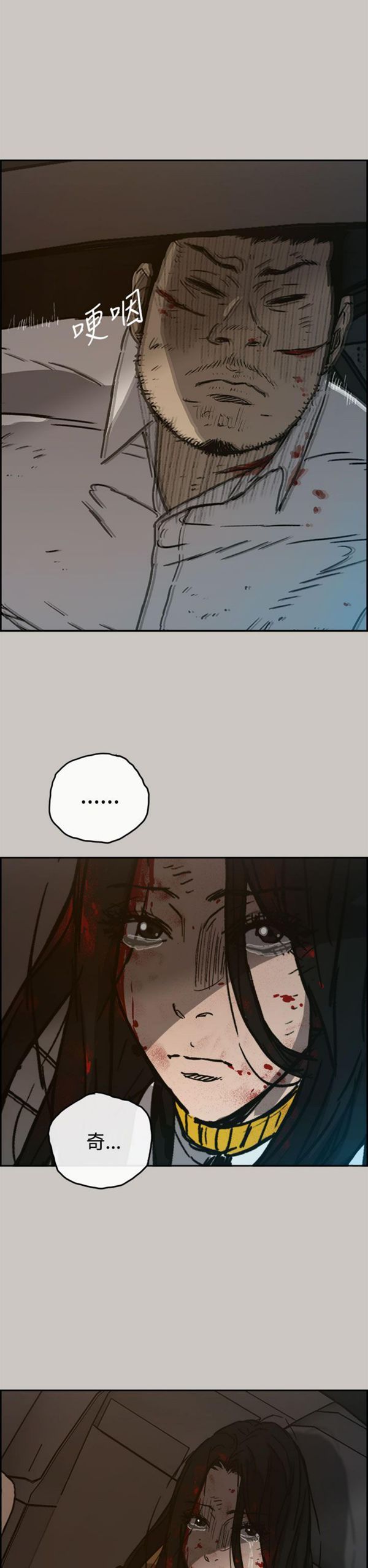 第 33 话 - 第31.jpg页