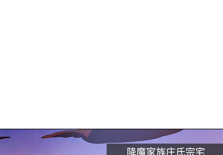 夢蝶 第12話 第1页