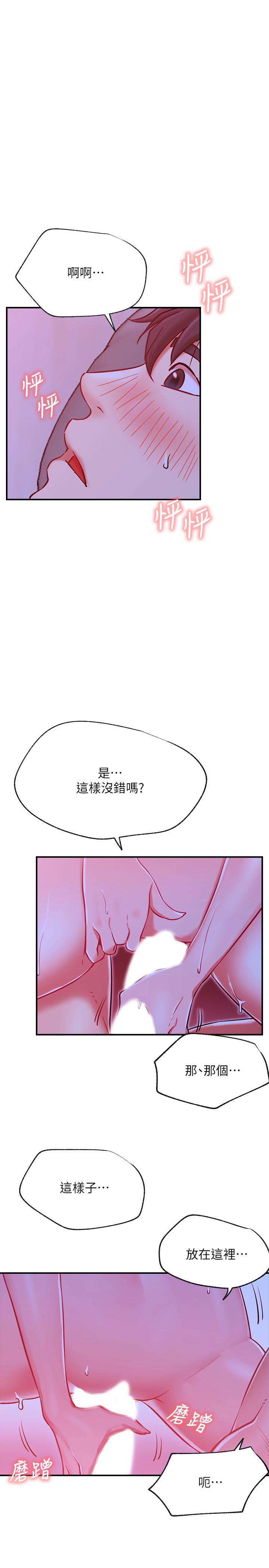 第28話-享受快感的火熱夜晚 - 第28.jpg页