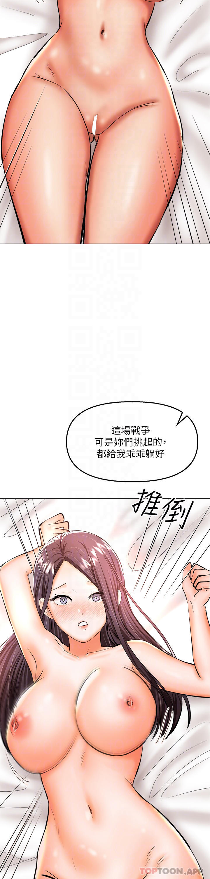 第40话-别小看前女友的鲍鱼 - 第4.jpg页
