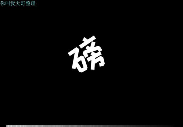 枷锁 第 27 话 第1页