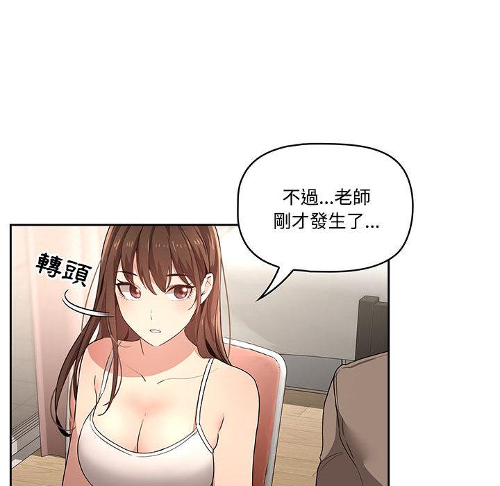 第2話 - 第61.jpg页