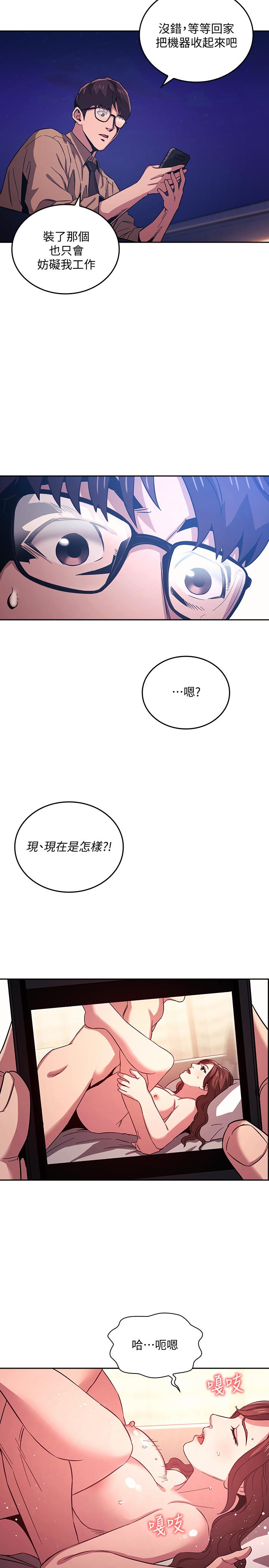 第28話-熒幕里傳來媽的呻吟聲 - 第23.jpg页