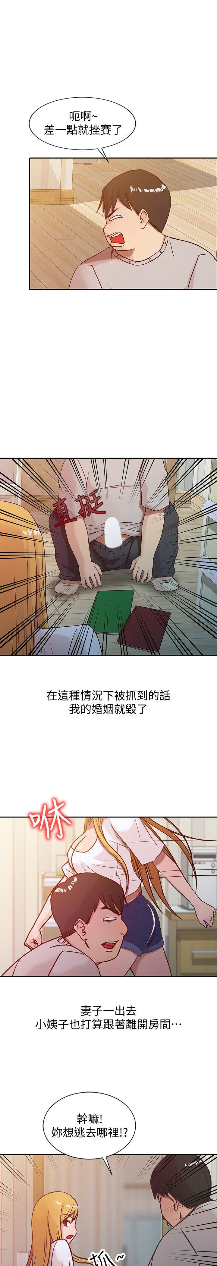 第7話 - 只能這一次喔 - 第5.jpg页