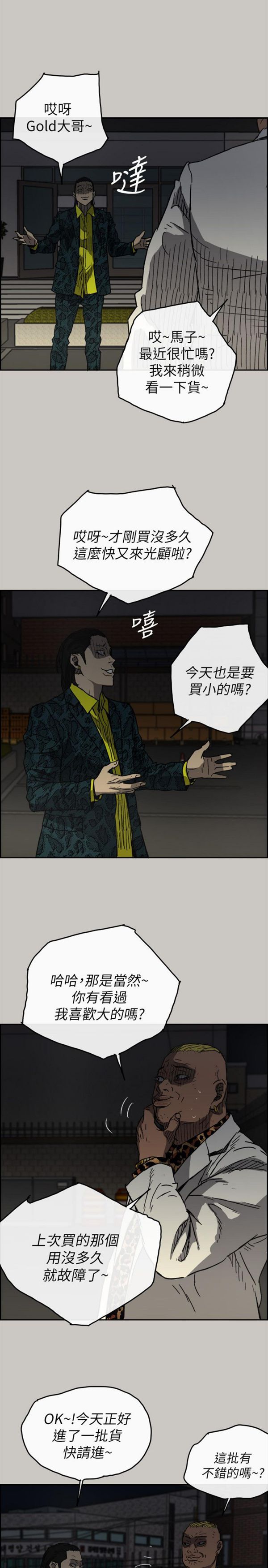 第 49 话 - 第17.jpg页