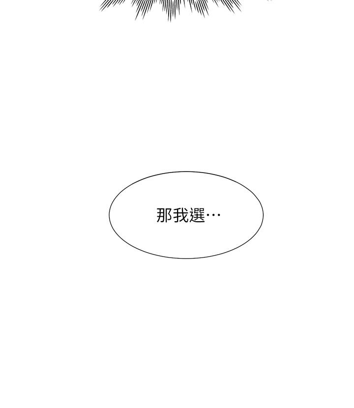 第14話-用身體來安慰 - 第13.jpg页