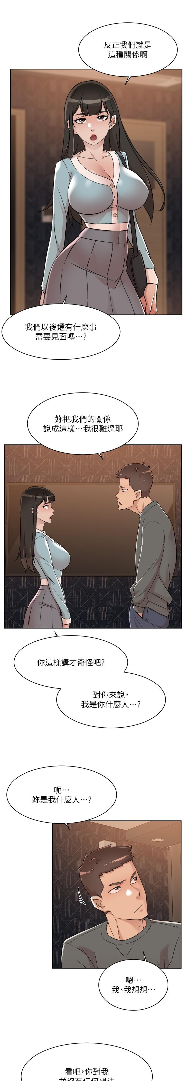 第89話-對炮友就是可以亂來 - 第31.jpg页