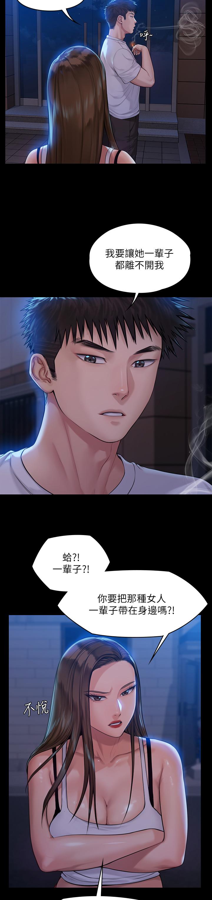 第194話-危險的三人同寢 - 第27.jpg页