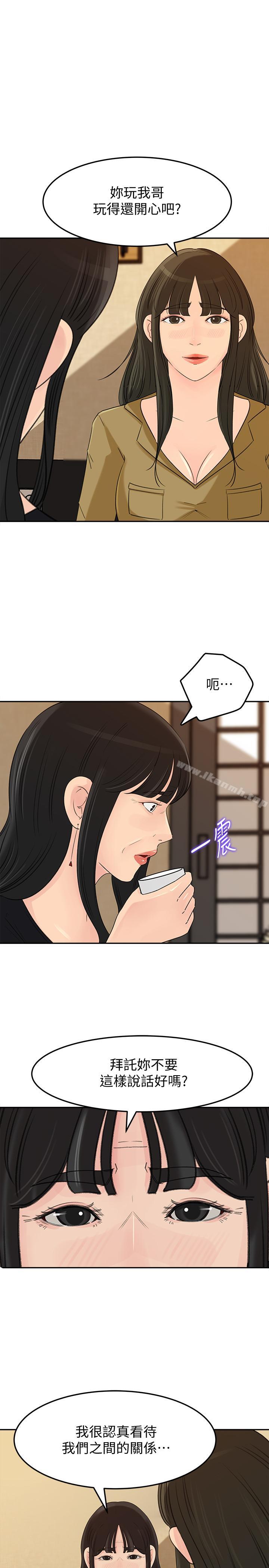 第42話-婆婆的反擊 - 第29.jpg页