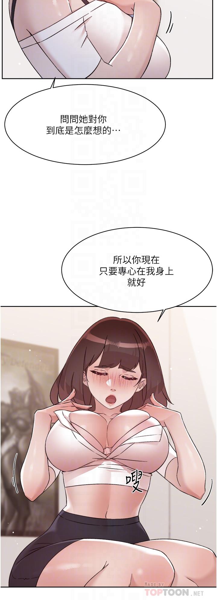 第73話-我想再感受一次 - 第10.jpg页