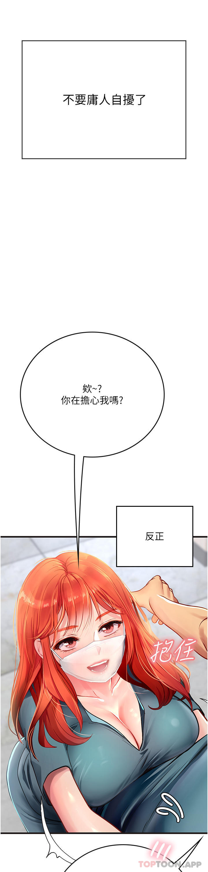 第51话-光浩哥…我还没满足 - 第24.jpg页