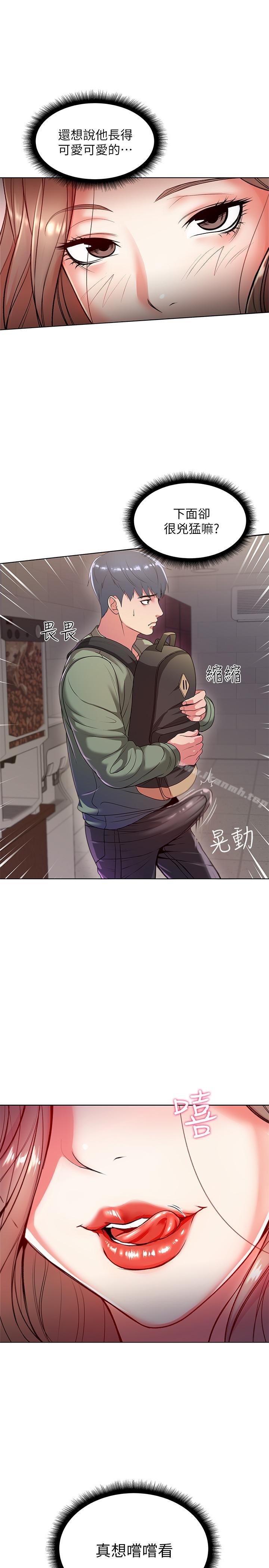 第6话-越插越湿的那里 - 第1.jpg页