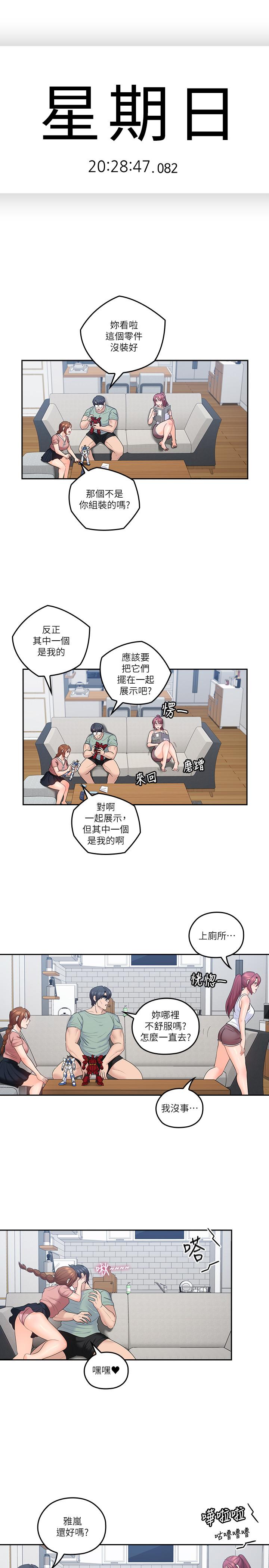 第47話-媽和大叔 - 第2.jpg页