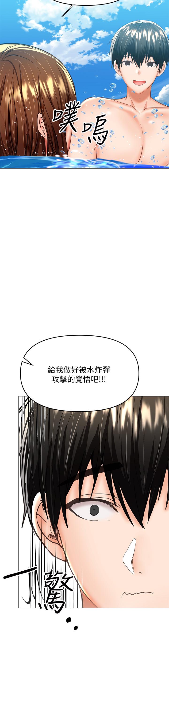 第30話-準備接好我的肉彈攻擊 - 第52.jpg页