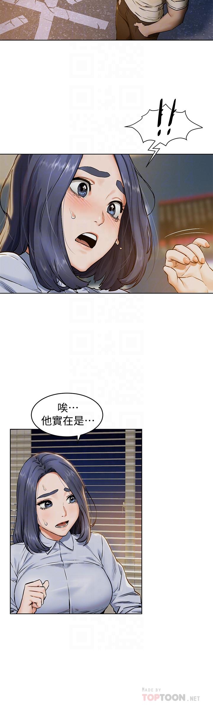 第108話-在上到老師前我絕不回去 - 第8.jpg页