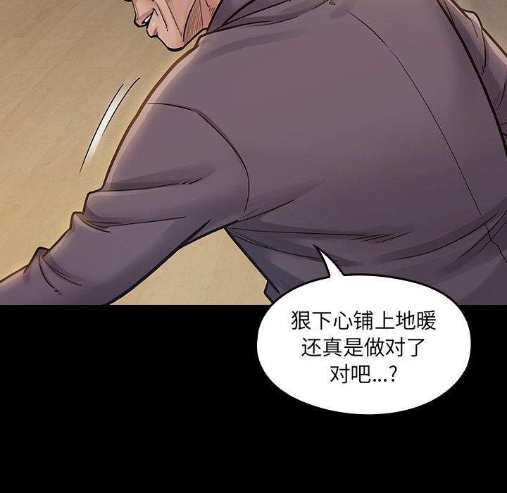 第6话 - 第119.jpg页