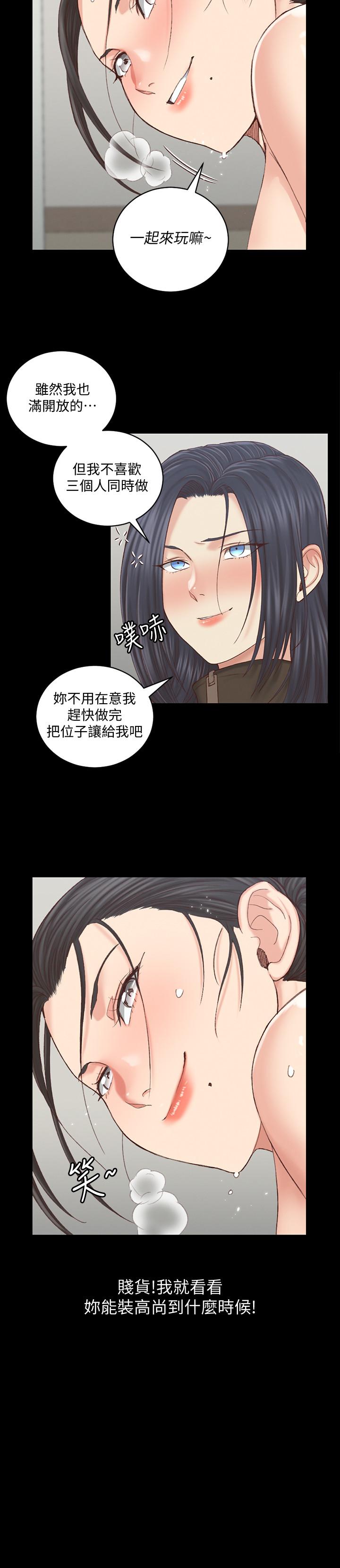 第128話-管理員阿姨的挑戰 - 第24.jpg页