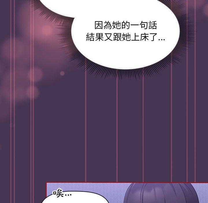 第9话 - 第88.jpg页