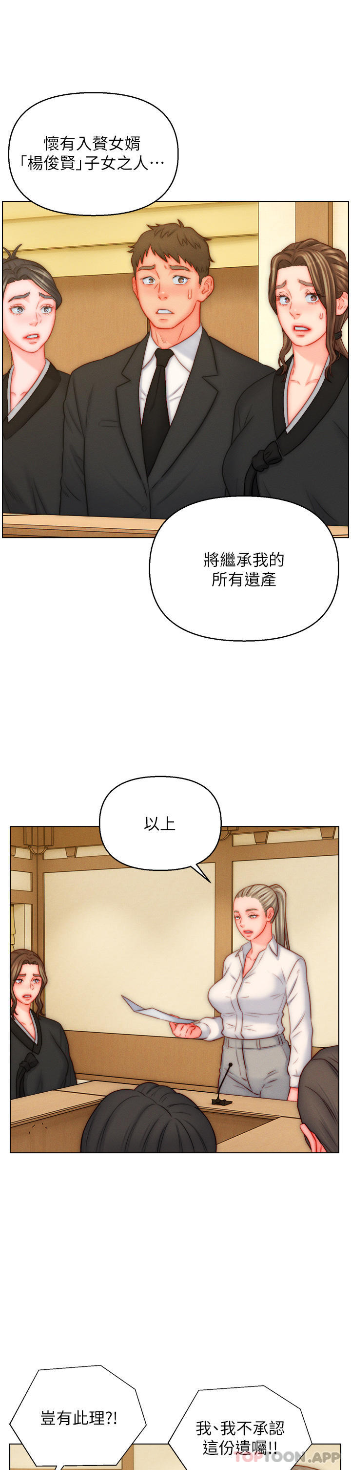 第48话-前辈，叫爸爸！ - 第23.jpg页