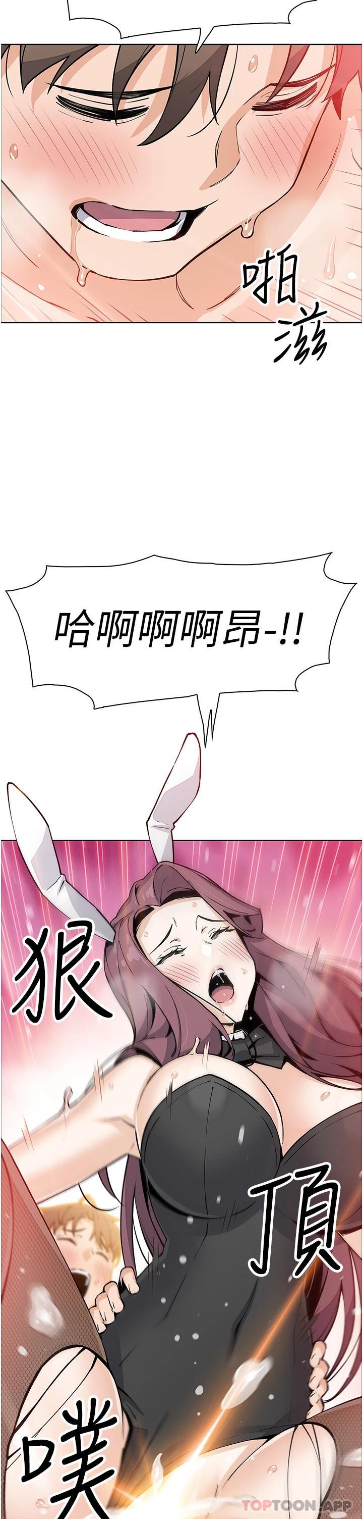 卖豆腐的母女们 最终话-幸福的谢晶卉一家 - 第25.jpg页
