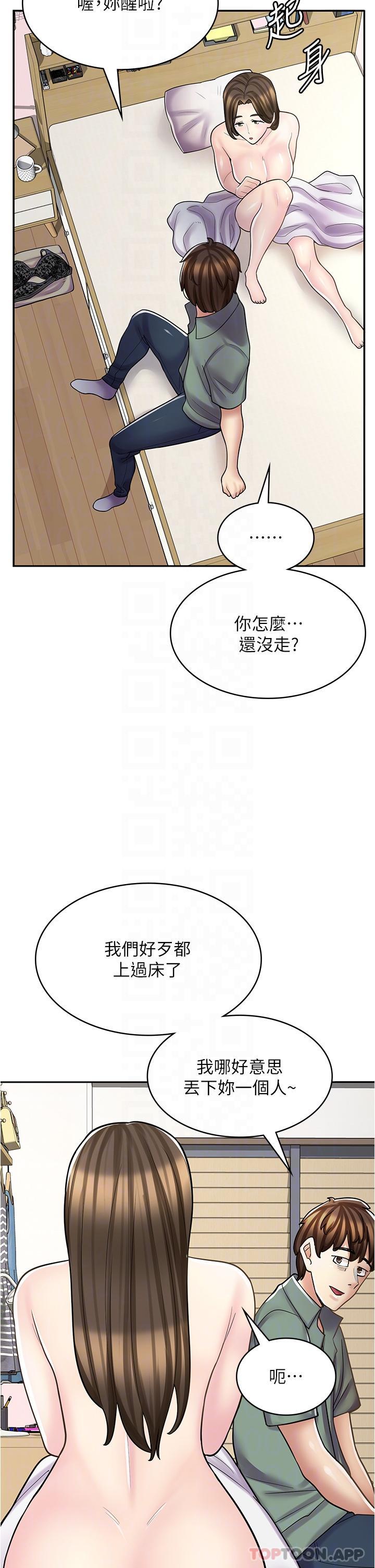 第27话-今晚能不能来我家？ - 第10.jpg页