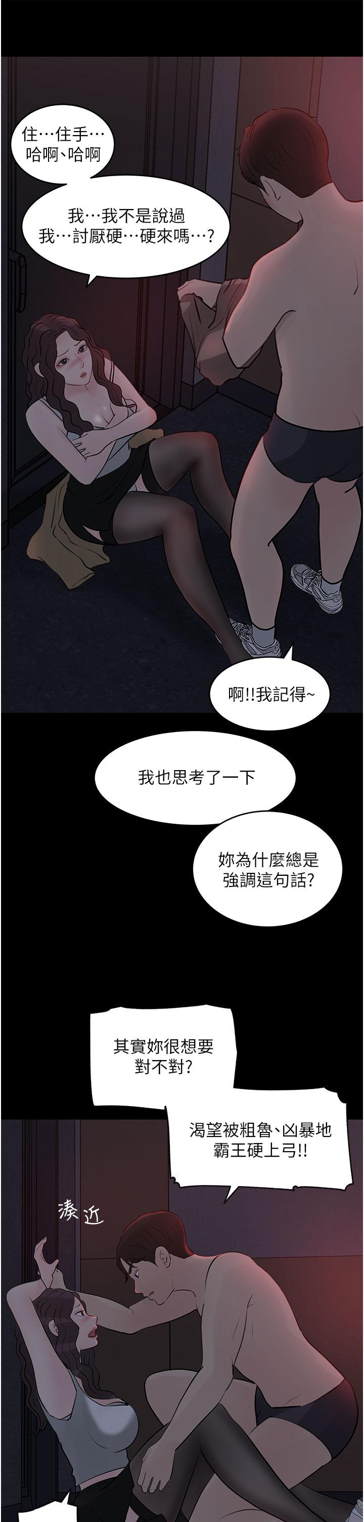 第26話-請懲罰我淫蕩的屁股 - 第24.jpg页