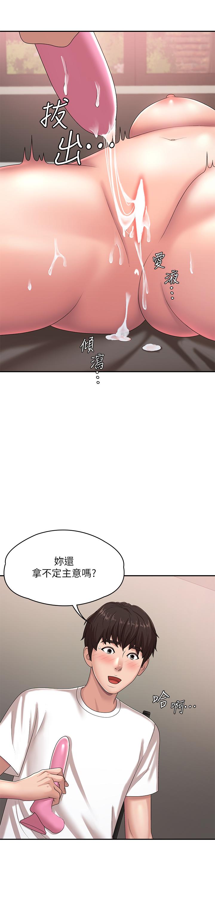 第17話-用我的肉棒取代按摩棒 - 第39.jpg页