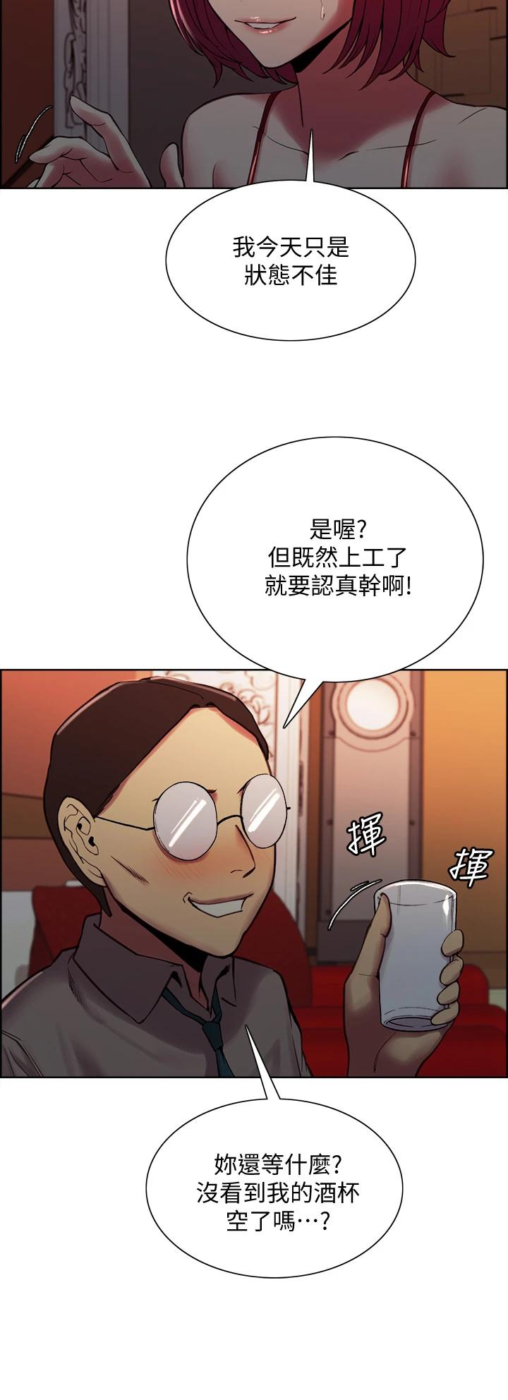 第62话-看着女友被调戏 - 第11.jpg页