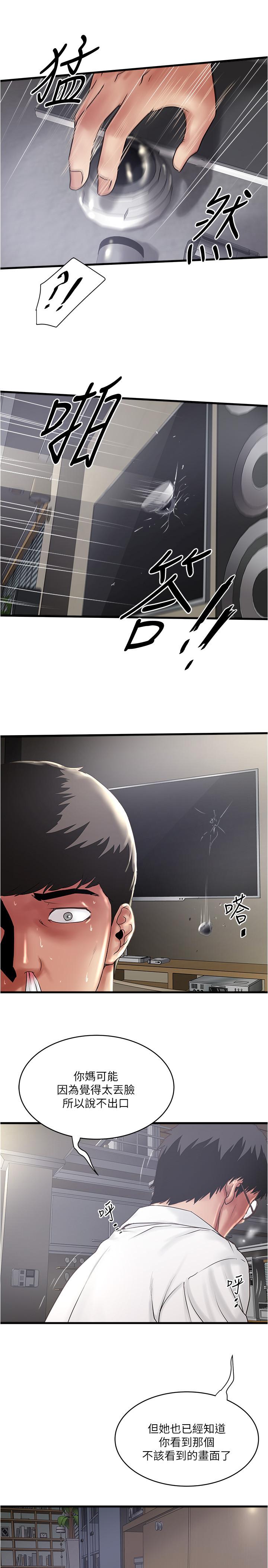 第99话-你不是怀孕了吗 - 第7.jpg页