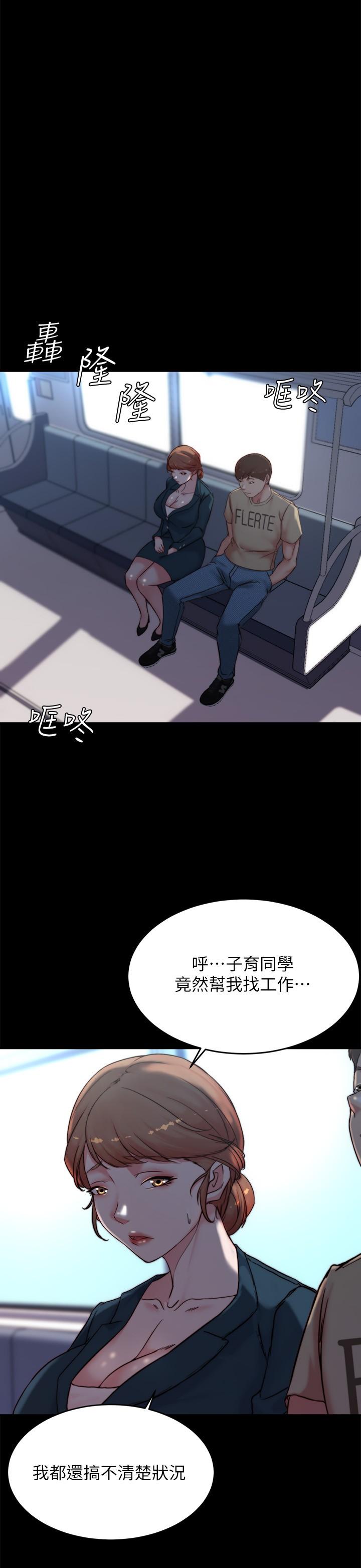 第110话-讓我硬一整天 - 第13.jpg页