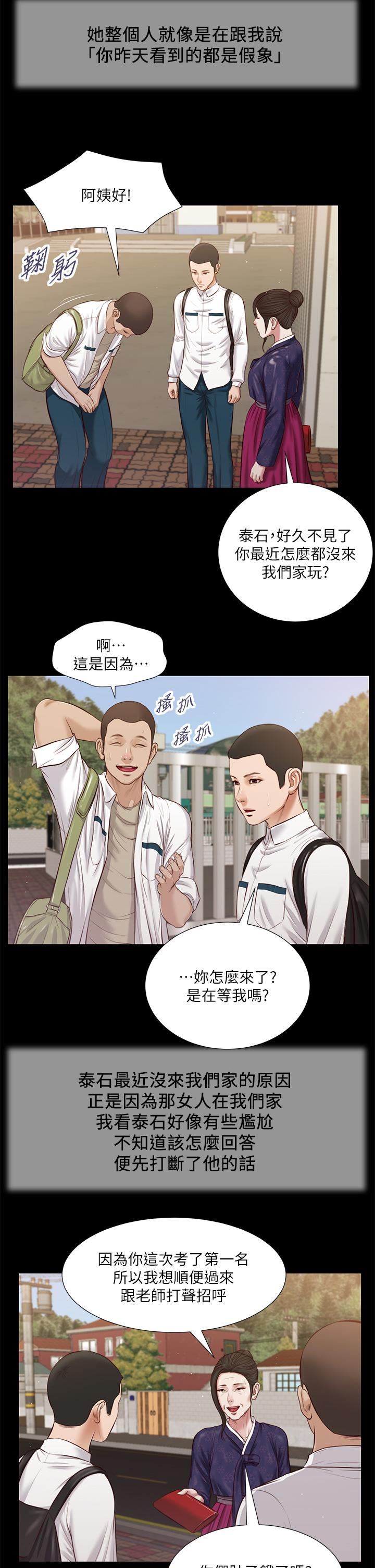 第41话-难以捉摸的女人心 - 第22.jpg页