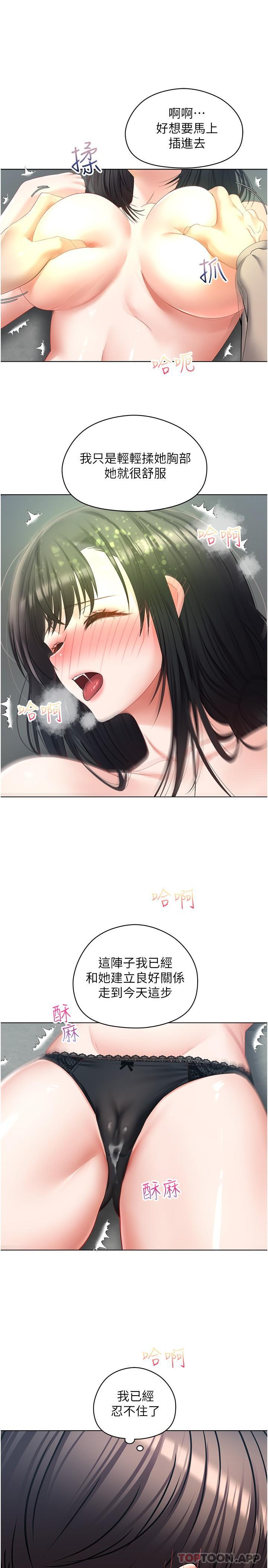第19话-老公不在家的特殊按摩 - 第25.jpg页