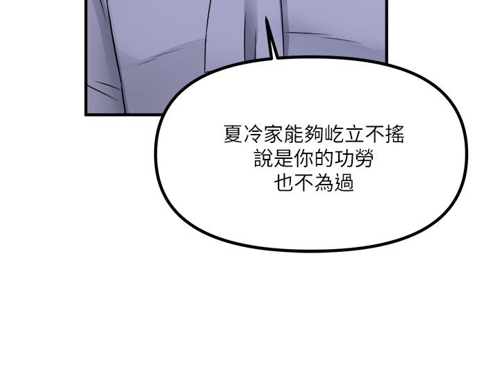 第24話-一下就射的第一次 - 第7.jpg页