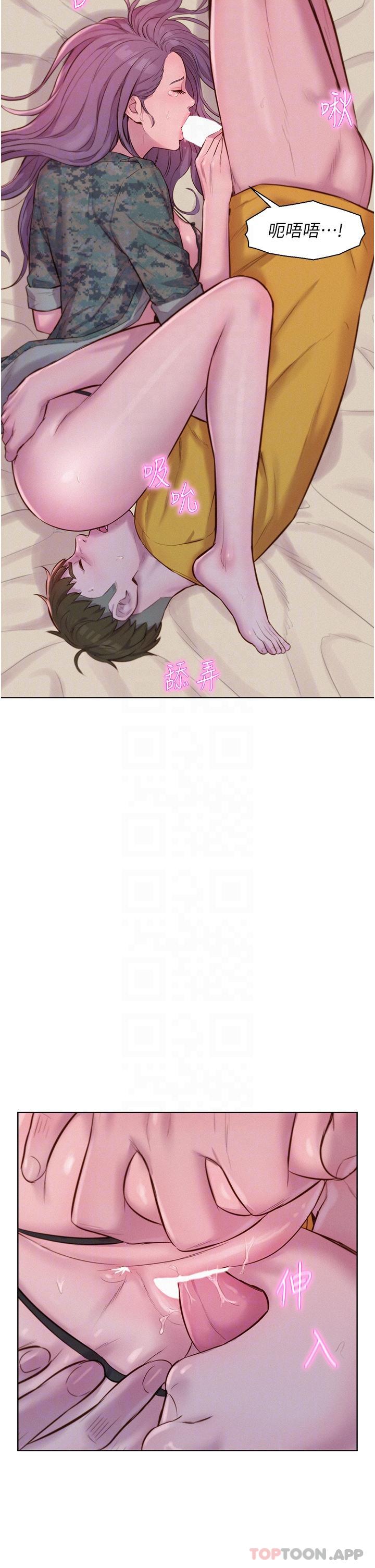 第51话-小梨姐的高速骑乘 - 第6.jpg页