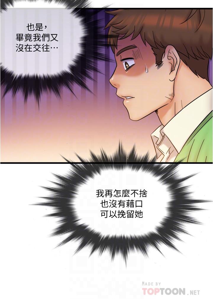第20話-朋友哪會幫忙打手槍？ - 第18.jpg页