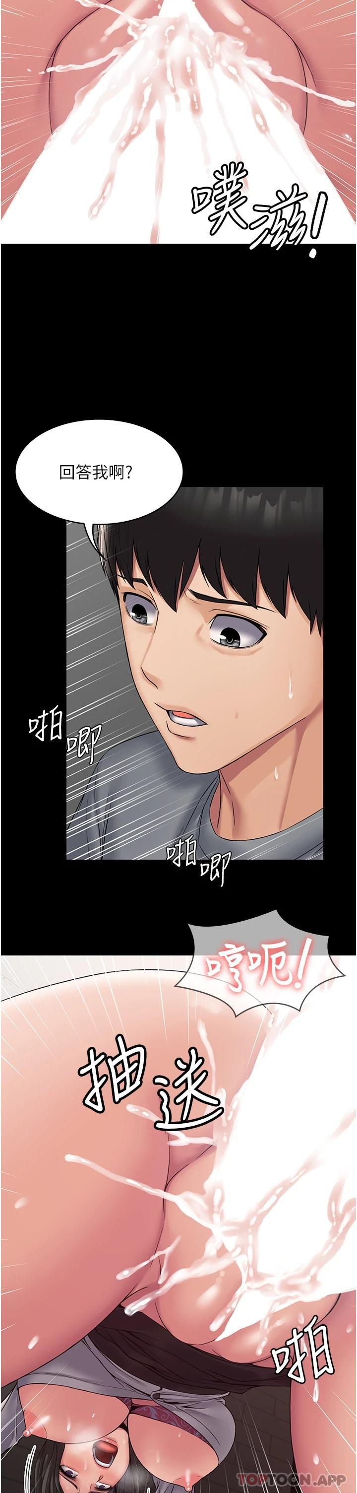 第7话-完美符合形状的肉便器 - 第27.jpg页