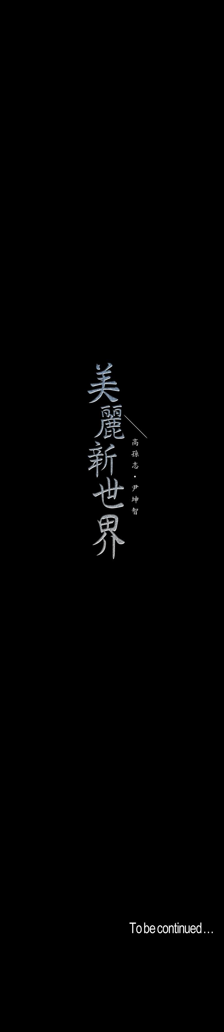 第79話-副社長的另一個陰謀 - 第27.jpg页