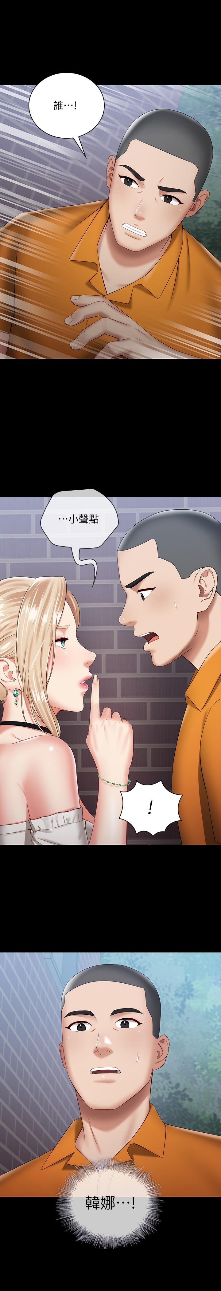 第15话-在营区惊险的相逢 - 第31.jpg页