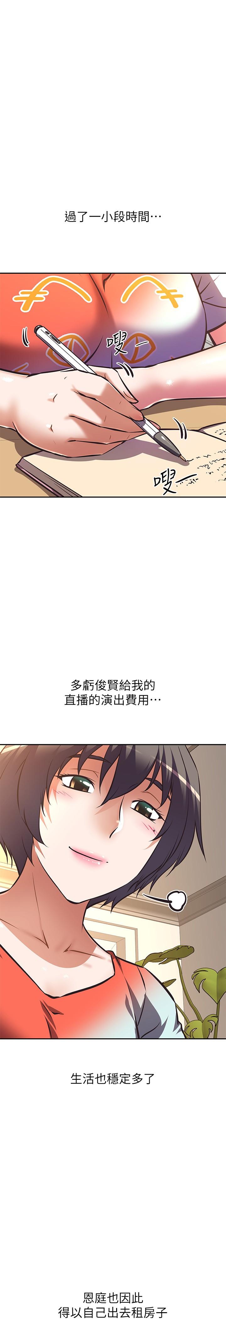 新進訓育 第15话 第1页