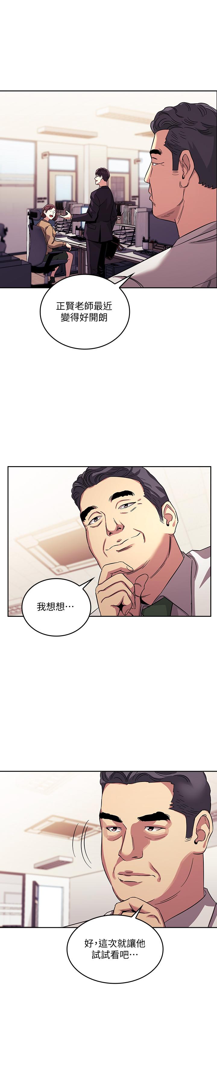 第13話-再度找上門的機會 - 第3.jpg页