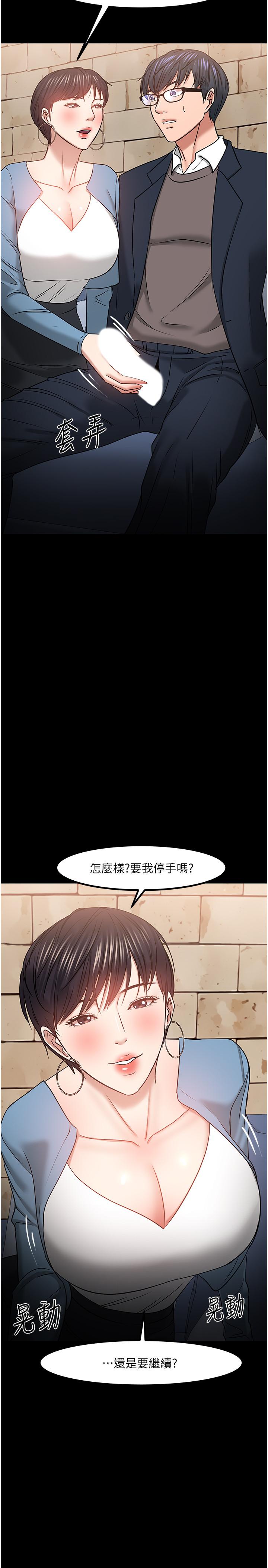 第34話-女學生要請喝酒 - 第2.jpg页