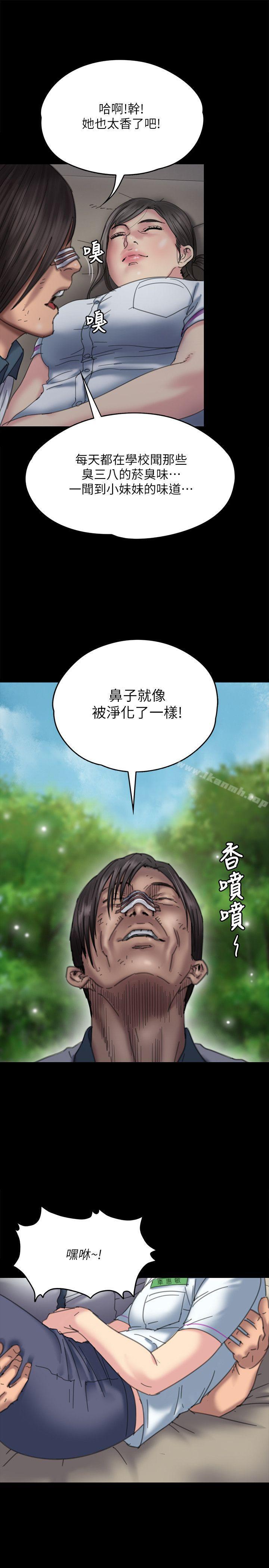 第71話-殘酷的夜晚 - 第4.jpg页
