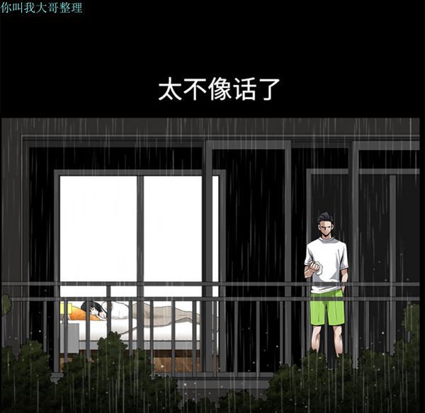 第 8 话 - 第159.jpg页